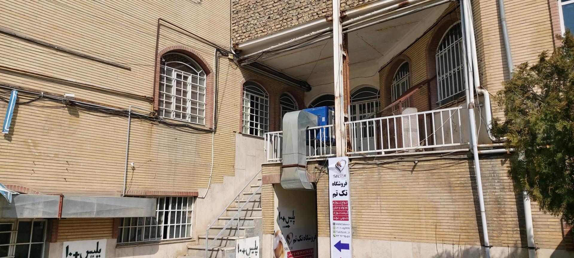 عکس دفتر اسناد رسمی ۱۰۶۴