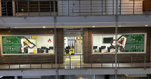 عکس شرکت آلفا مدار صنعت