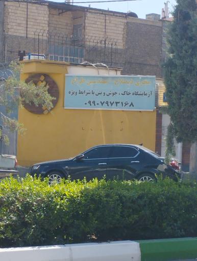 عکس آزمایشگاه خاک جوش بتن