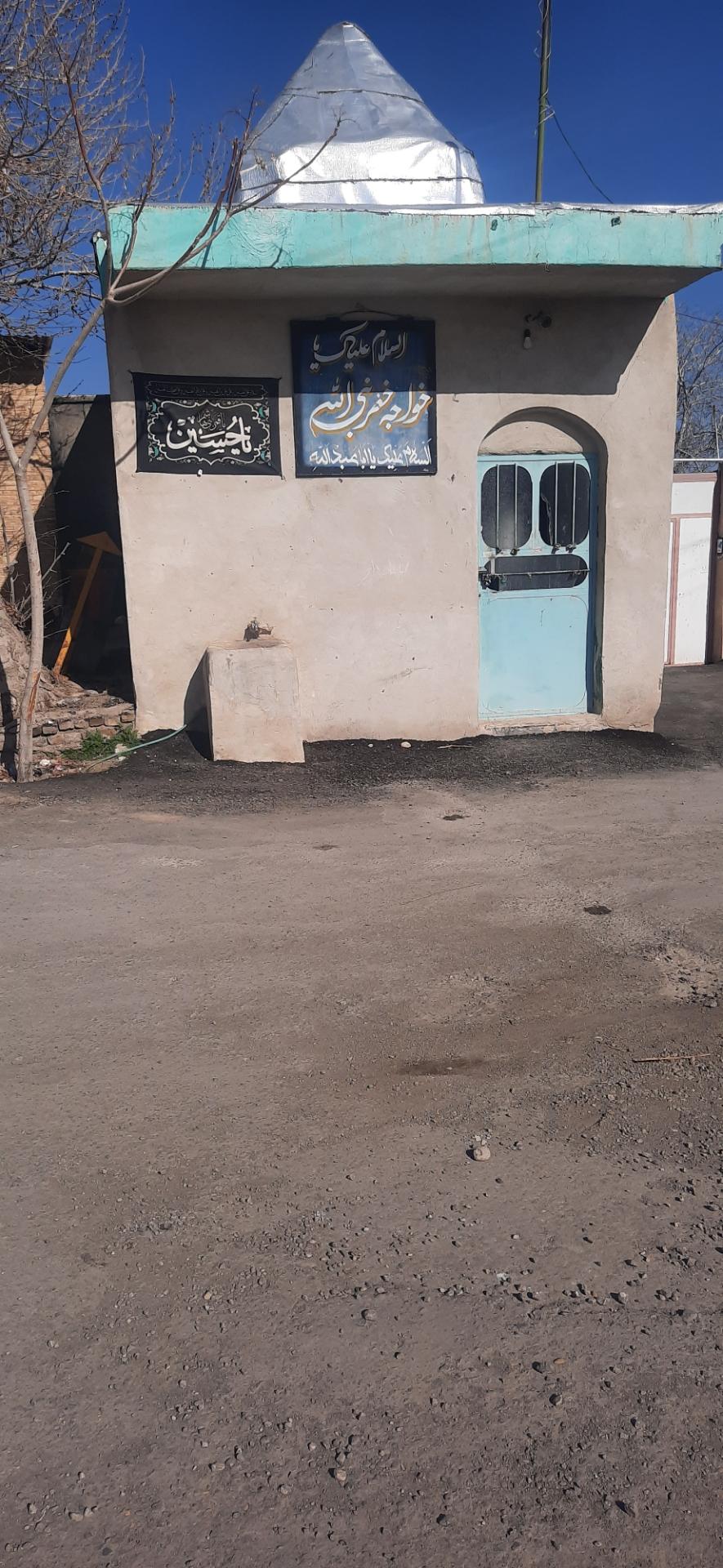 عکس قدم گاه خضرالنبی