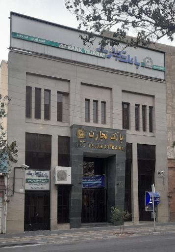 عکس معاونت بازرسی مقیم یک بانک تجارت