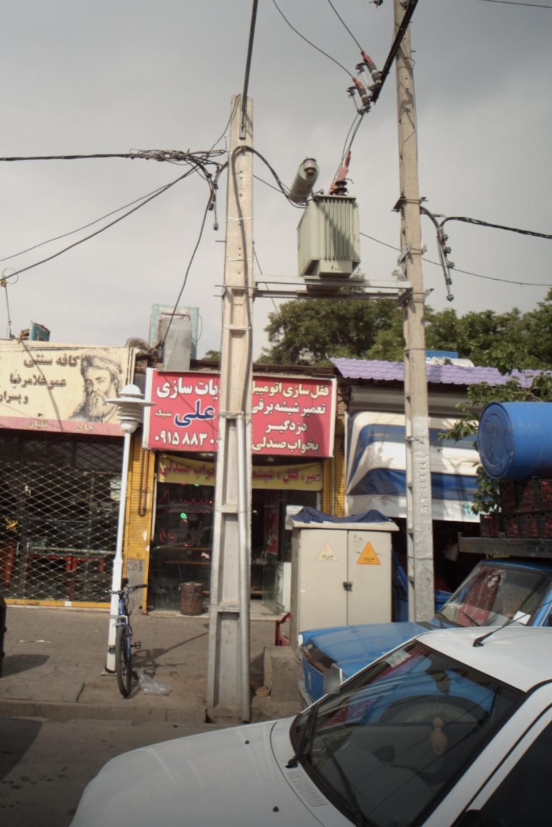 عکس قفل و رادیاتور سازی علی 