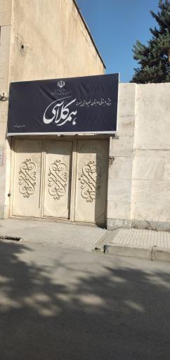 عکس پیش دبستان و دبستان غیر دولتی همکلاسی