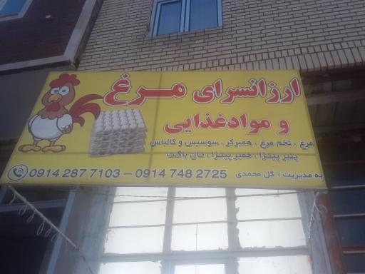 عکس مرغ فروشی گل محمدی