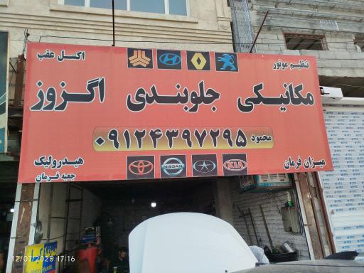 عکس مکانیکی محمود