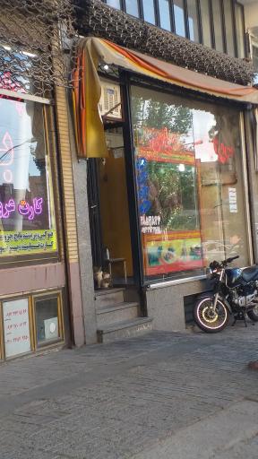 عکس سوپر گوشت عباس