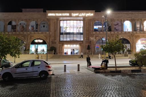 عکس مجتمع تجاری اهورا