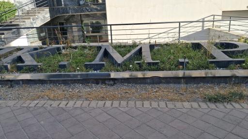 عکس آزمایشگاه کیان معدن پارس