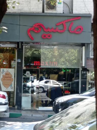 عکس فروشگاه ماکسیم