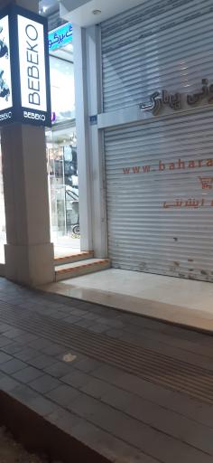 عکس سیسمونی بهارک