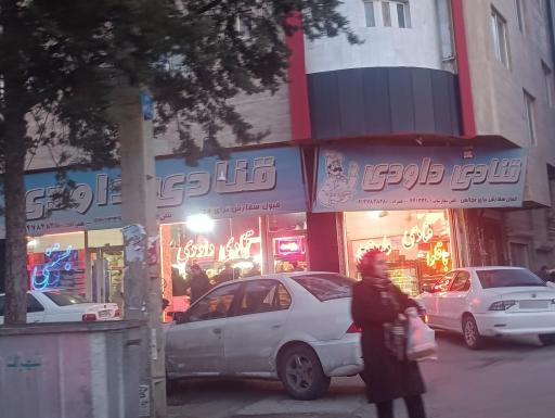 عکس قنادی داودی