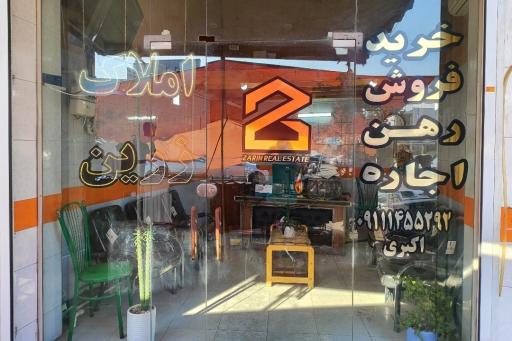 عکس مشاور املاک زرین