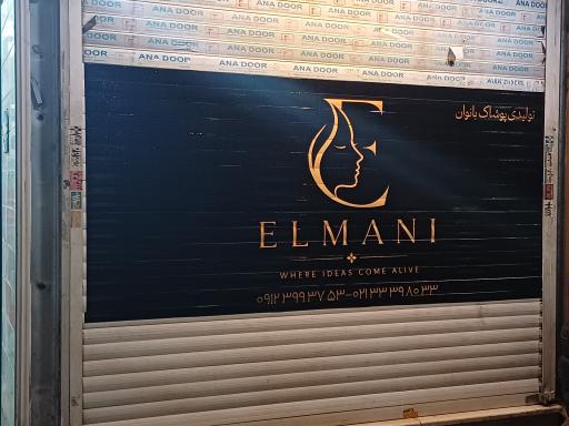 عکس تولیدی پوشاک زنانه اِلمانی