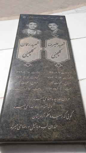 عکس یادمان شهدای گمنام باغ موزه دفاع مقدس