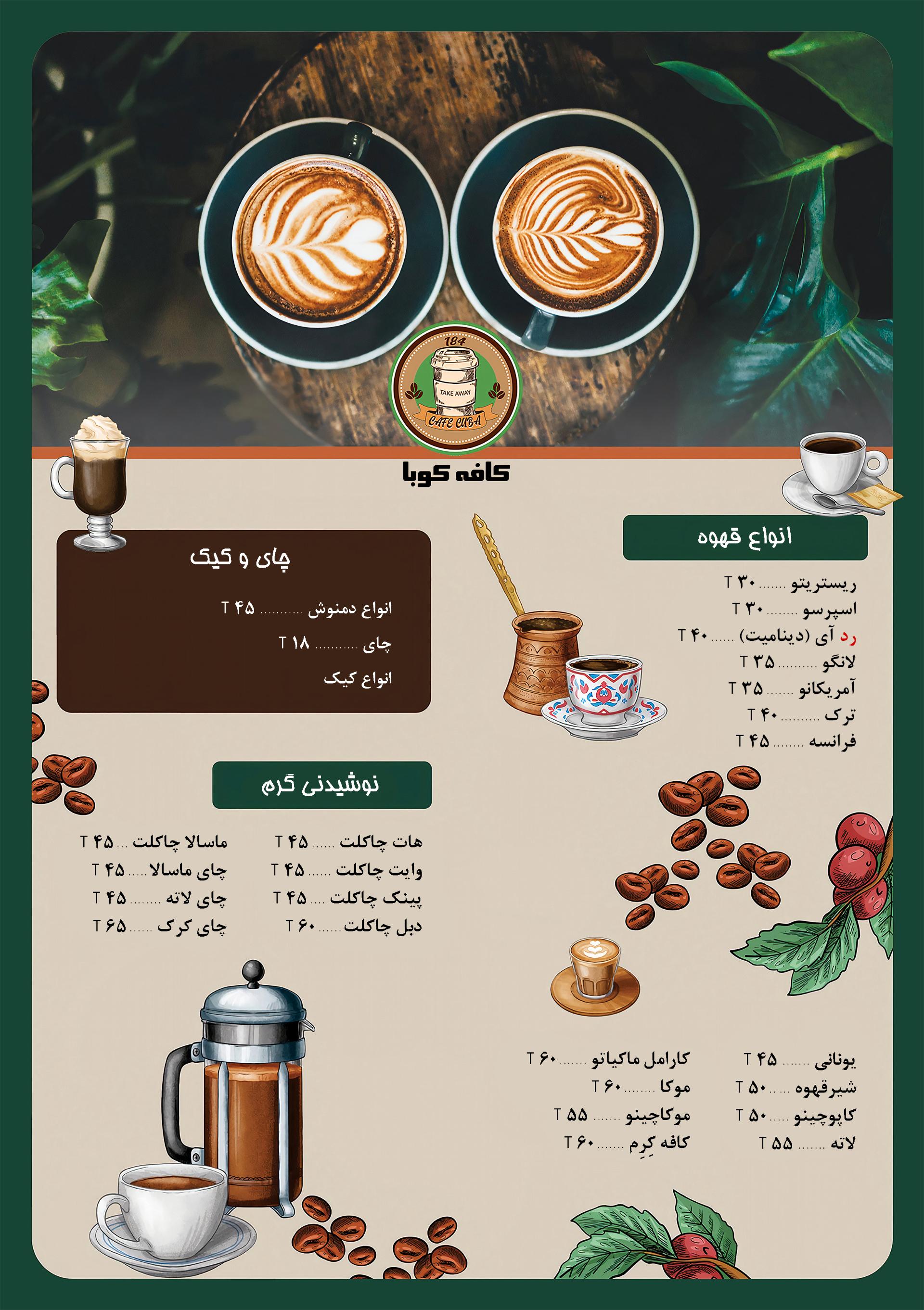 عکس کافه کوبا 184