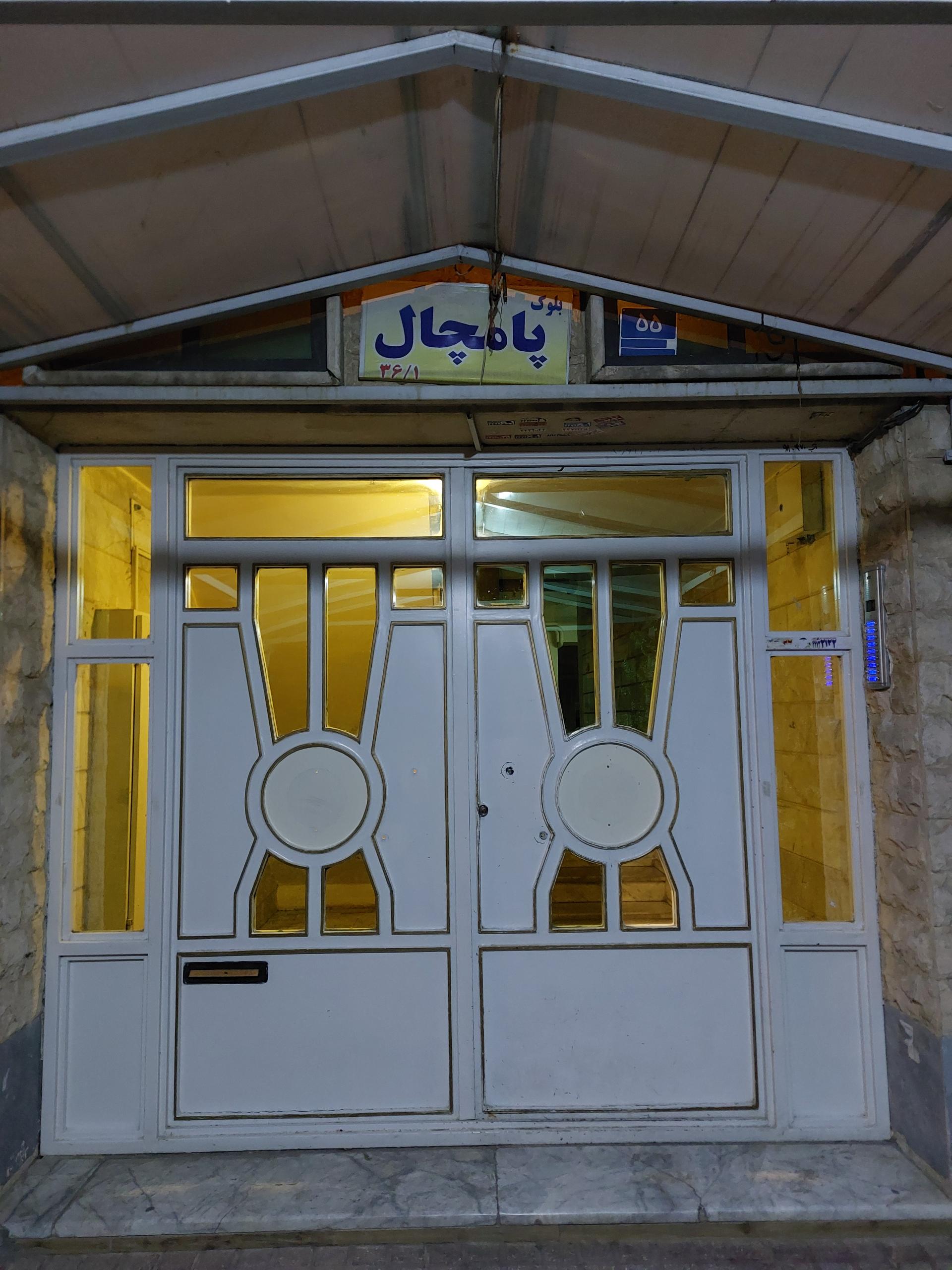 عکس ساختمان پامچال