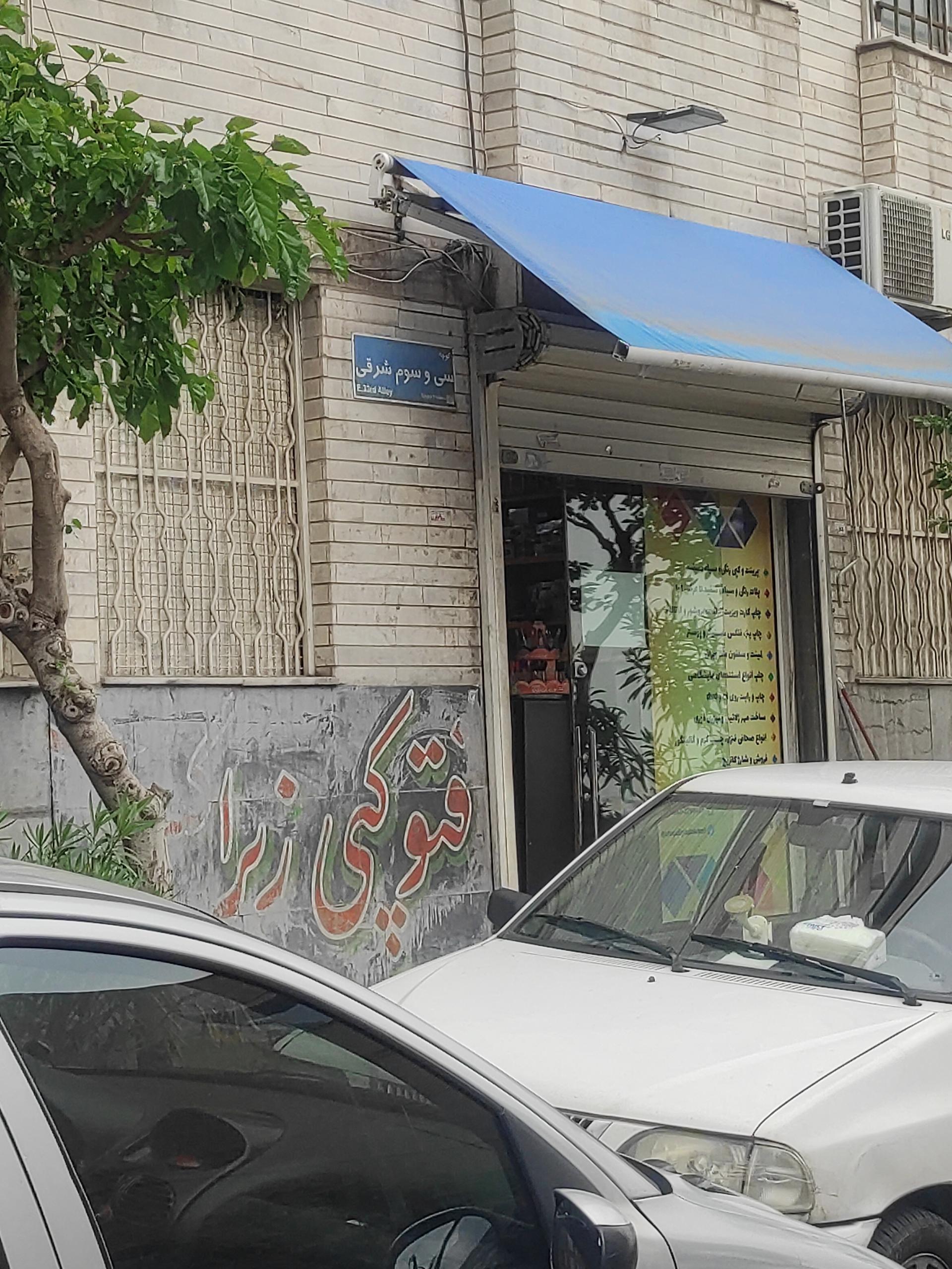 عکس چاپ دیجیتال الوند