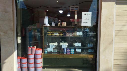 عکس لبنیات سنتی جینگا