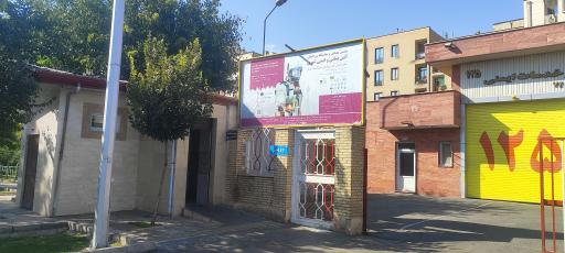 عکس سرویس بهداشتی