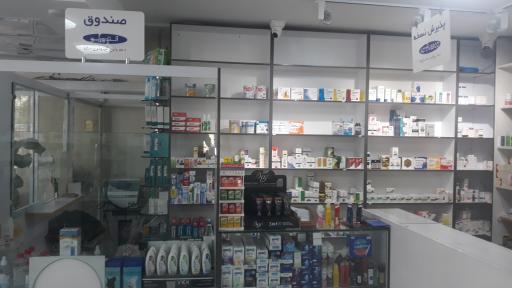 عکس داروخانه دکتر جنتی