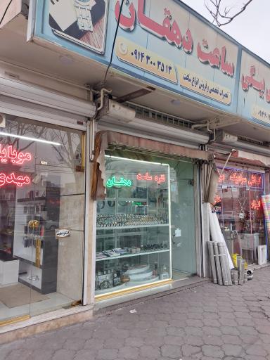 ساعت سازی دهقان