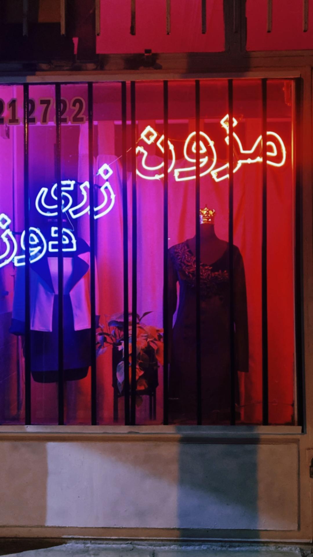 عکس مزون زری دوز 