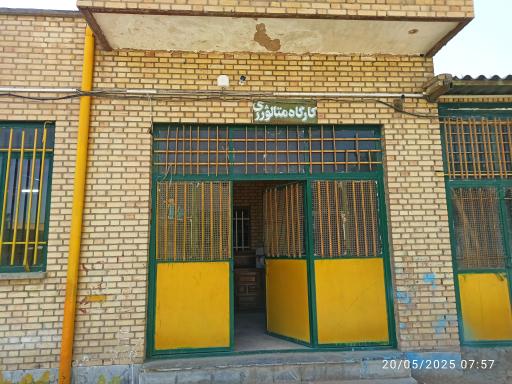 عکس هنرستان سیدالشهدا