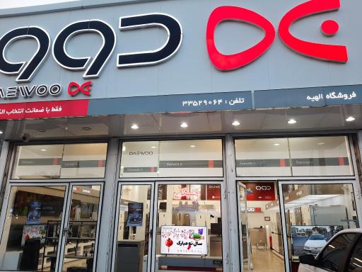 عکس نمایندگی رسمی دوو درزنجان