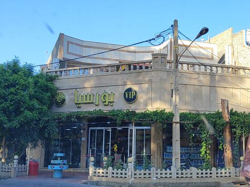 عکس بورسیامارکت