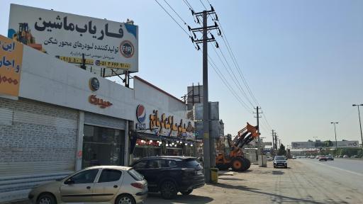 عکس کارخانجات تولیدی فاریاب ماشین