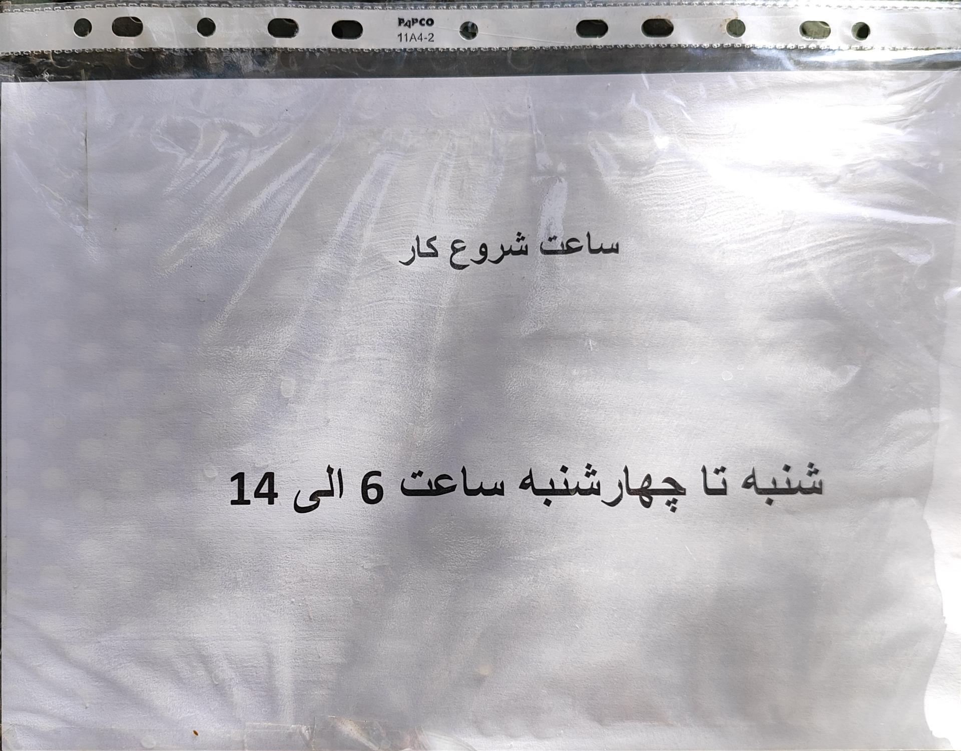 عکس مخابرات مالک اشتر