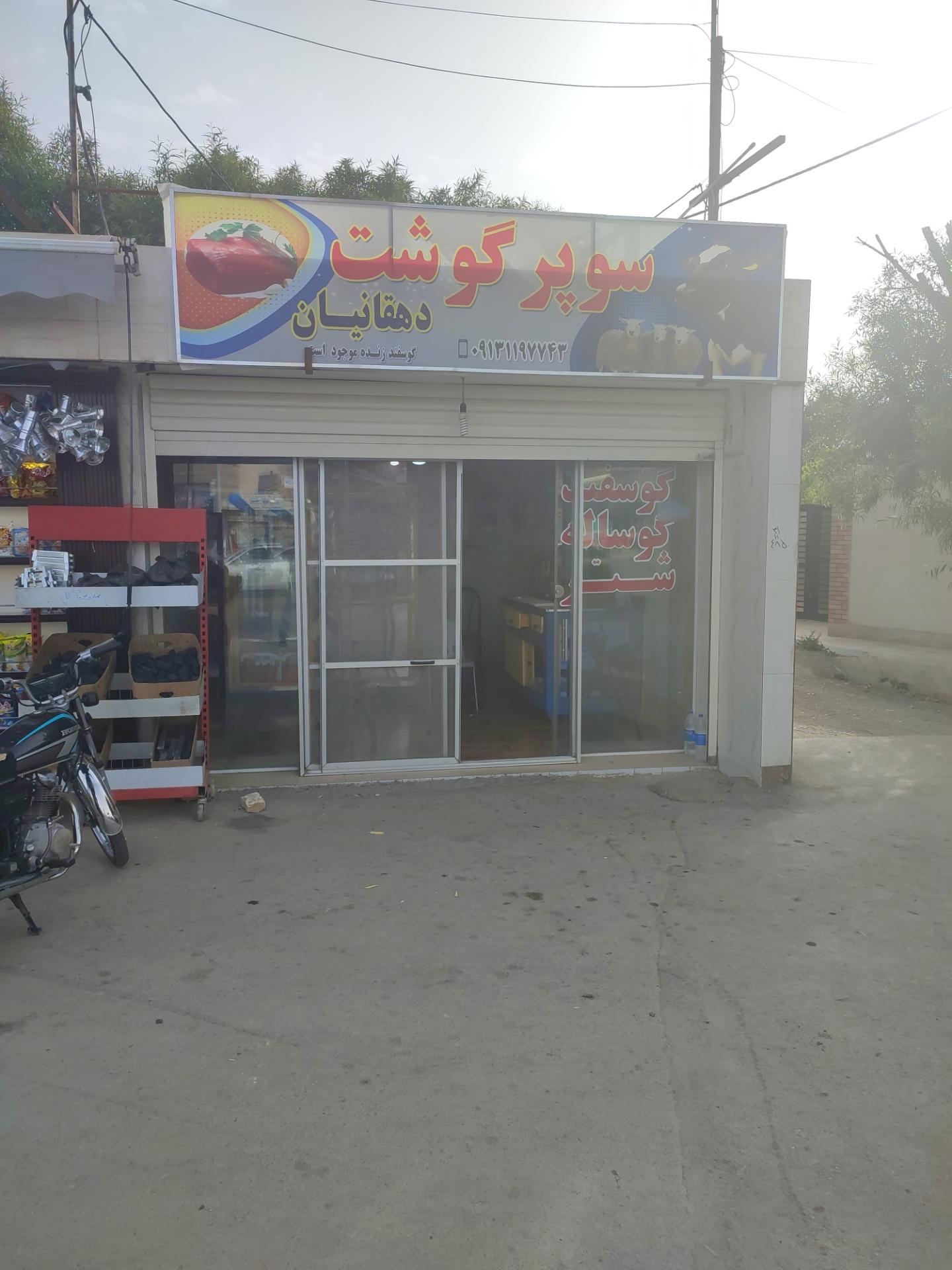 عکس قصابی مشتاق