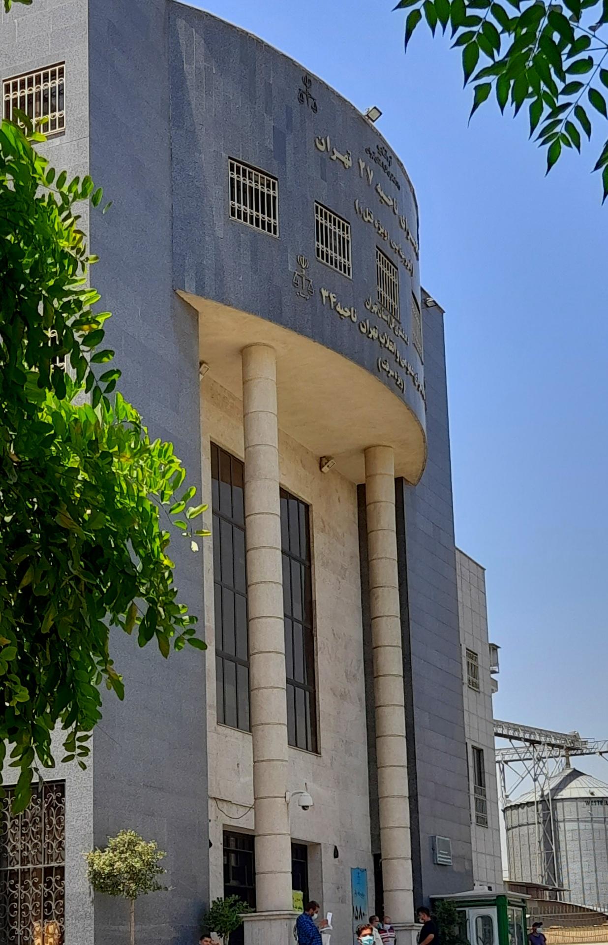 عکس دادسرای ناحیه 27 و 34 سرقت و جنایی (قتل)