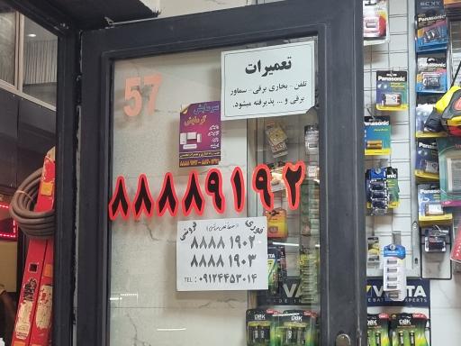 عکس تعمیرات کولر آبی و گازی و برقکار تاسیسات