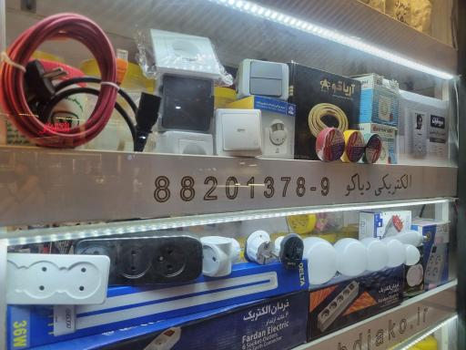 خدمات برقکاری و فنی