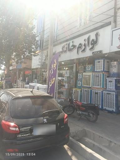 لوازم خانگی سانیار 