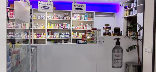 عکس داروخانه دکتر جنتی