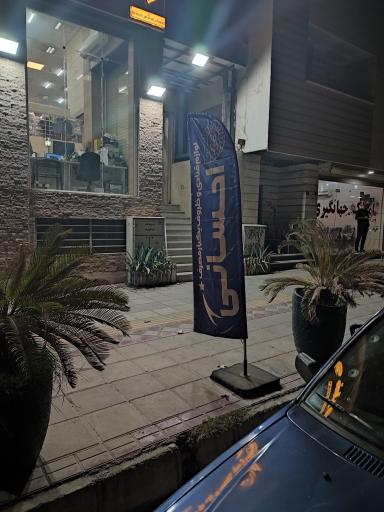 عکس لوازم قنادی و ظروف یکبار مصرف احسانی