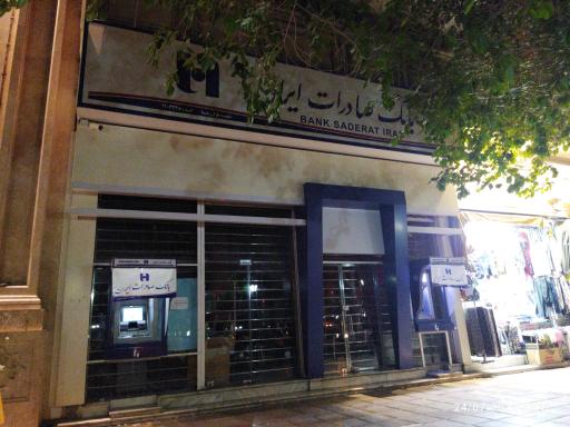 بانک صادرات ایران شعبه بازار رضا