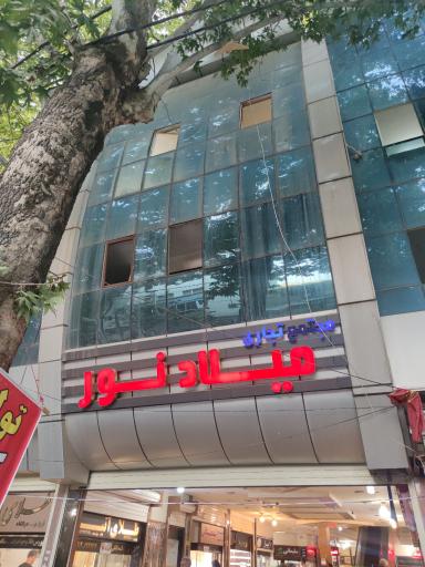 عکس بازار طلای میلاد نور