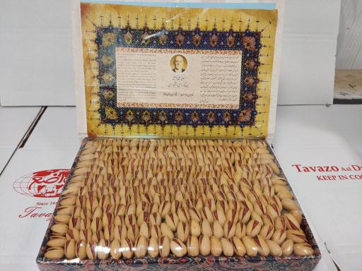 عکس فروشگاه خشکبار تواضع