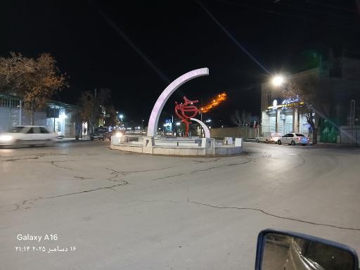 عکس میدان امام حسین 