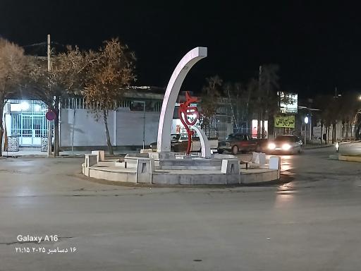 عکس میدان امام حسین 