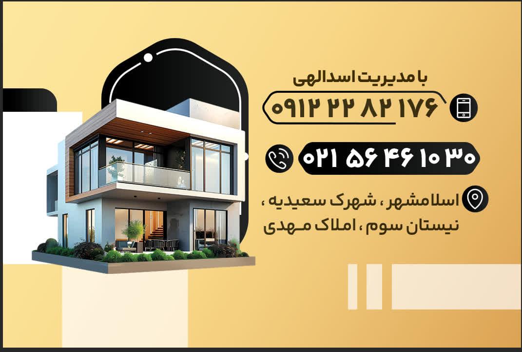 عکس مشاور املاک مهدی