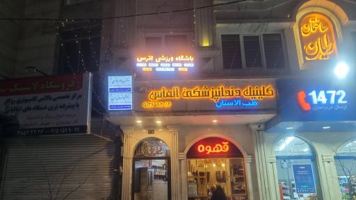 عکس باشگاه ورزشی 