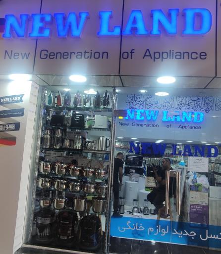 عکس فروشگاه نیولند