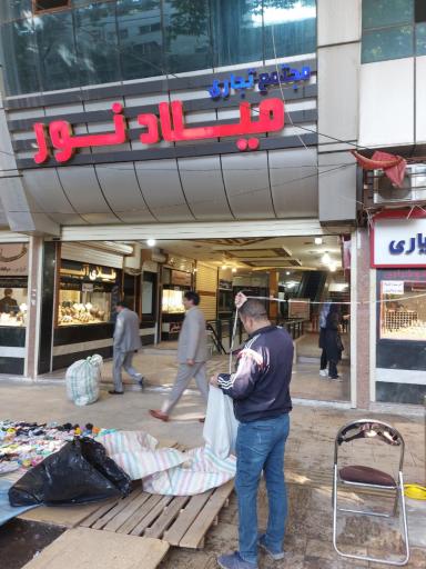 عکس بازار طلای میلاد نور