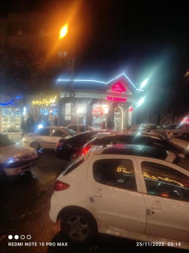 عکس قنادی پاک