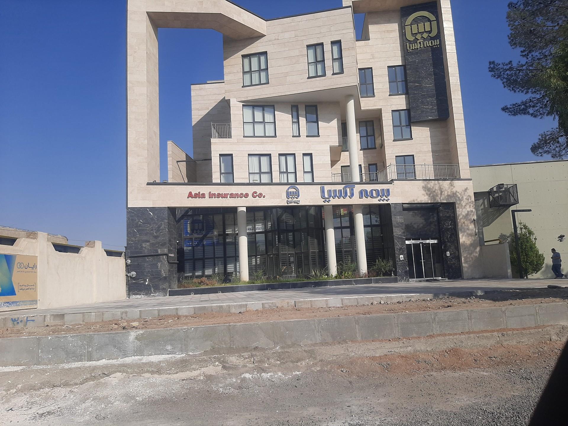 عکس شعبه مرکزی بیمه آسیا خسارت