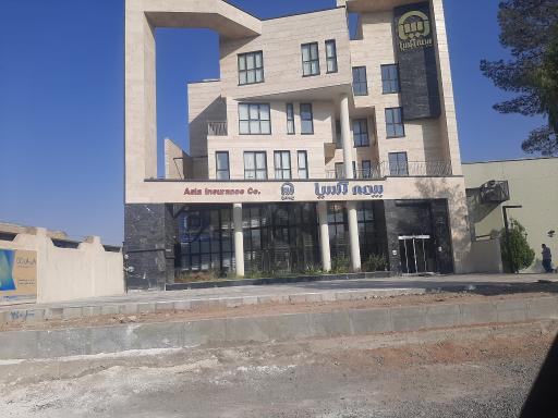 عکس شعبه مرکزی بیمه آسیا خسارت